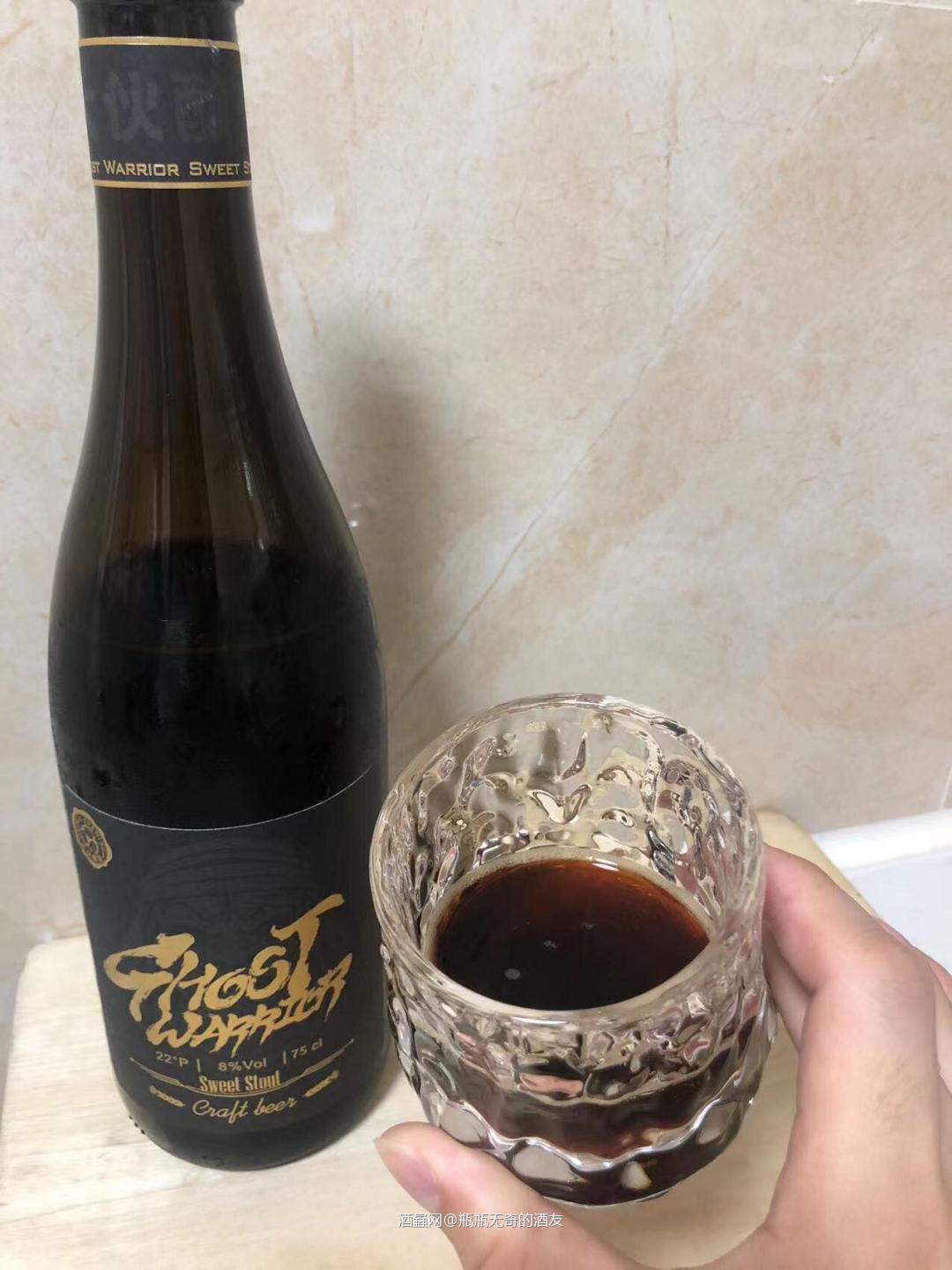 🍺今天跟大家推荐一款好喝的甜世涛啤酒。由重庆的大伙酿造厂牌推出的精品甜世涛。幽灵勇士🍺 配料表:酿造水,大麦麦芽、小麦麦芽、特种麦芽、椰粒、咖啡豆、啤酒花、酵母、原麦汁浓度:22°P 酒精度:≥8%vol 国际苦度:52 IBU。 🍺色泽: 深褐色的酒液,倒出来是类似咖啡一样的泡沫,泡沫消散的比较快。 👃闻香: 闻起来是比较甜美的椰丝,还有很香的可可咖啡香气。 👄口感: 喝起来很像在喝一杯精品咖啡