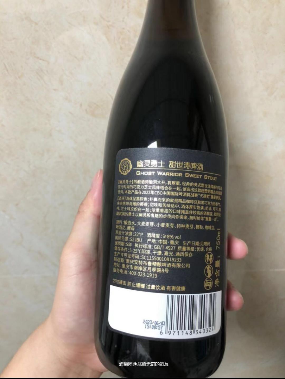 🍺今天跟大家推荐一款好喝的甜世涛啤酒。由重庆的大伙酿造厂牌推出的精品甜世涛。幽灵勇士🍺 配料表:酿造水，大麦麦芽、小麦麦芽、特种麦芽、椰粒、咖啡豆、啤酒花、酵母、原麦汁浓度:22°P 酒精度:≥8%vol 国际苦度:52 IBU。 🍺色泽: 深褐色的酒液，倒出来是类似咖啡一样的泡沫，泡沫消散的比较快。 👃闻香: 闻起来是比较甜美的椰丝，还有很香的可可咖啡香气。 👄口感: 喝起来很像在喝一杯精品咖啡