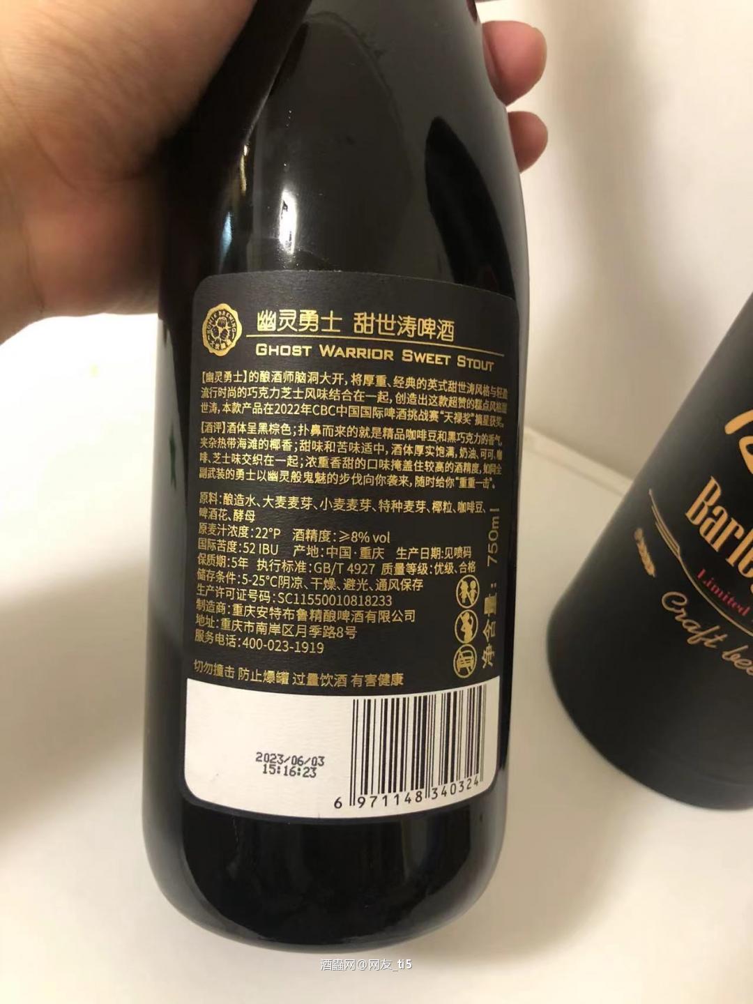 一喝就爱上的甜世涛。原来咖啡真的可以跟啤酒结合。而且那么平衡,丝滑,柔顺。今天就来给大家推荐这款幽灵勇士、甜世涛啤酒。 他来自美丽的山城——重庆的本土精酿厂牌_____大伙酿造。该品牌初创于2020年初,他们的很多精酿啤酒中都这高品质的材料,精心把控的品质酿造着每一款精酿。今天喝的幽灵勇士也在2022年CBC中国国际啤酒挑战赛“天禄奖”摘星获奖。 原料:酿造水、大麦麦芽、小麦麦芽、特种麦芽、椰粒、