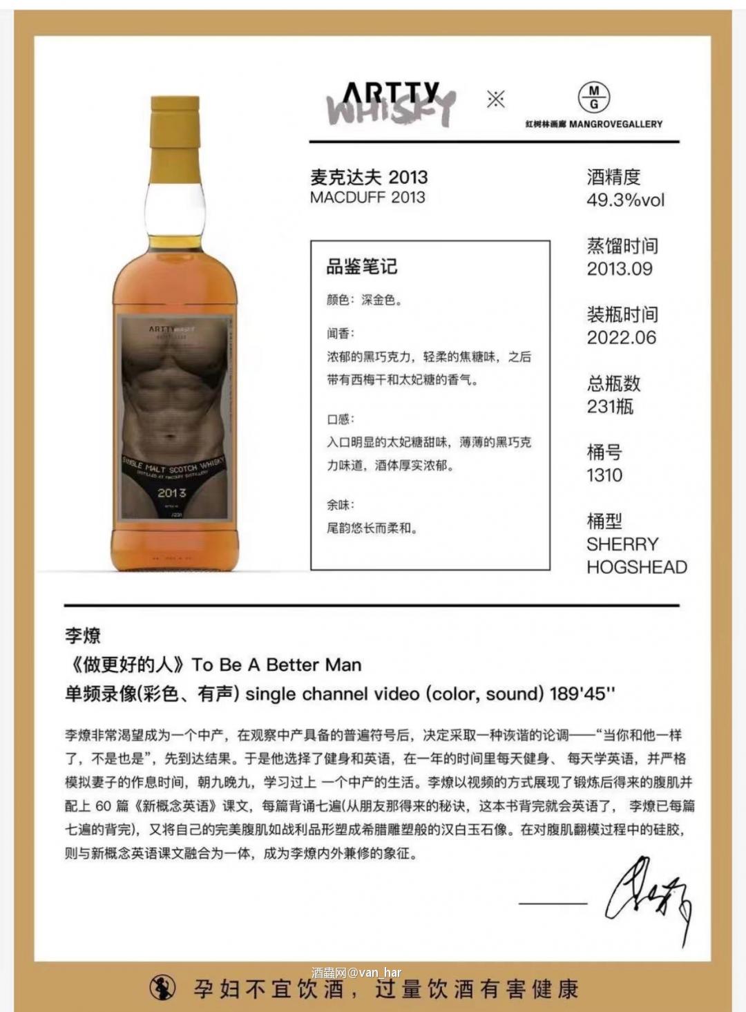 腹肌威士忌…