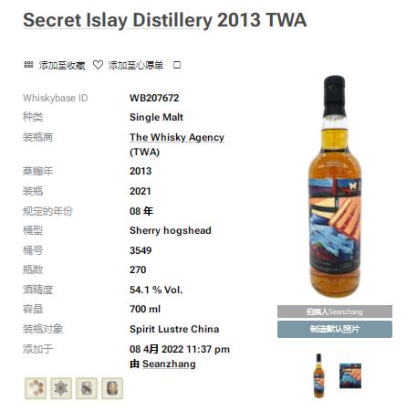乐加维林 PX Sherry Hogshead