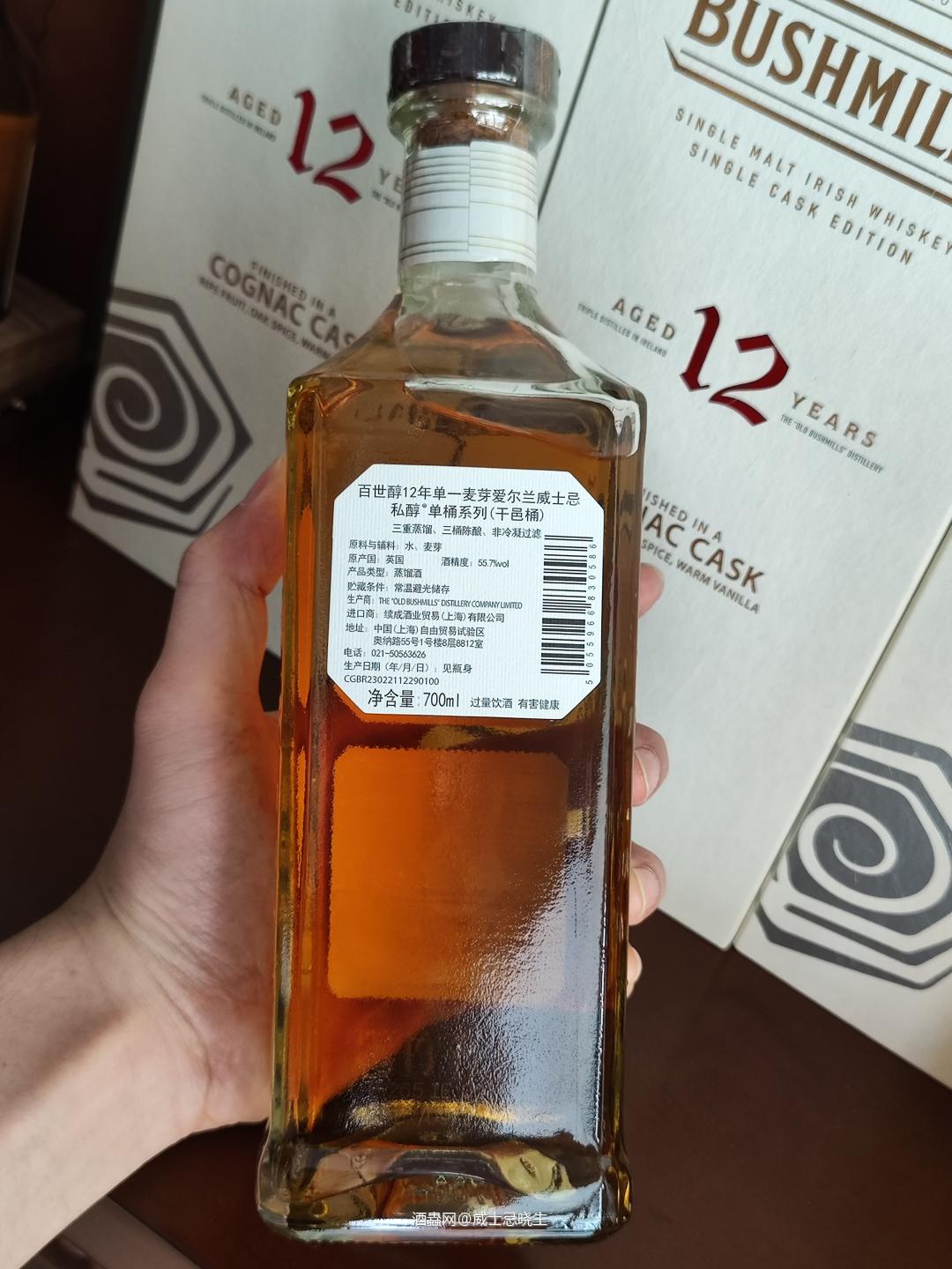 百世醇12年单桶(布什米尔)