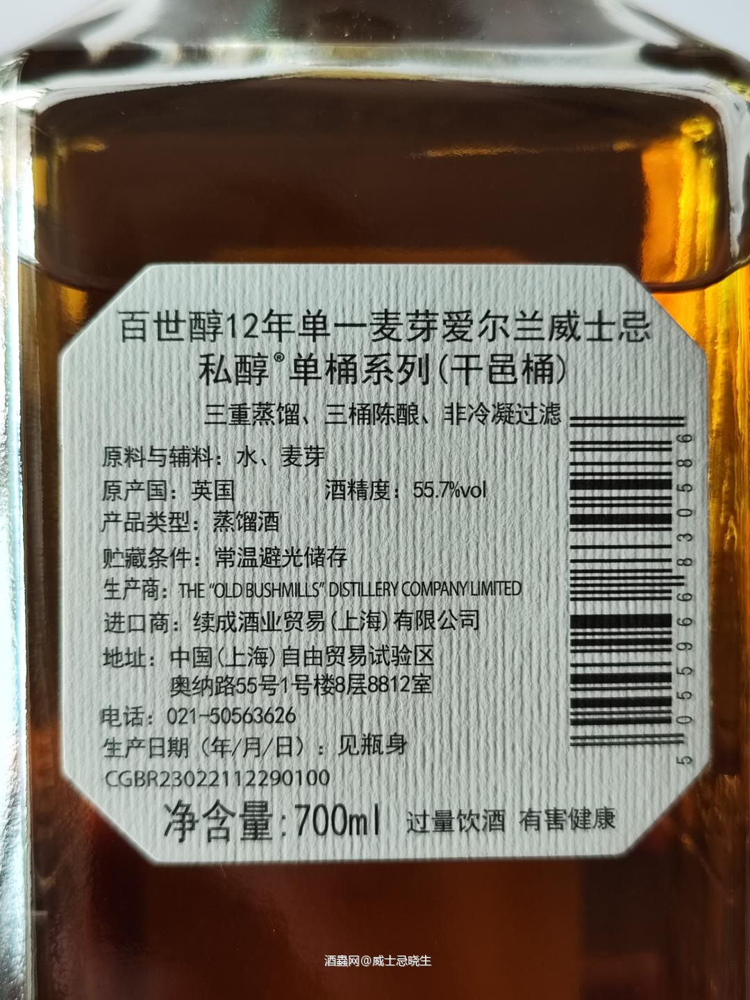 百世醇12年单桶(布什米尔)