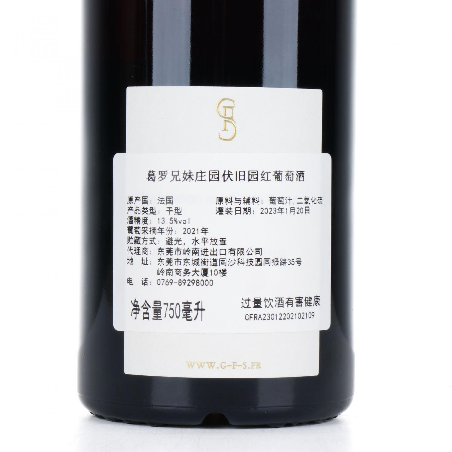 大金杯酒庄 2021 伏旧特级园 红葡萄酒
