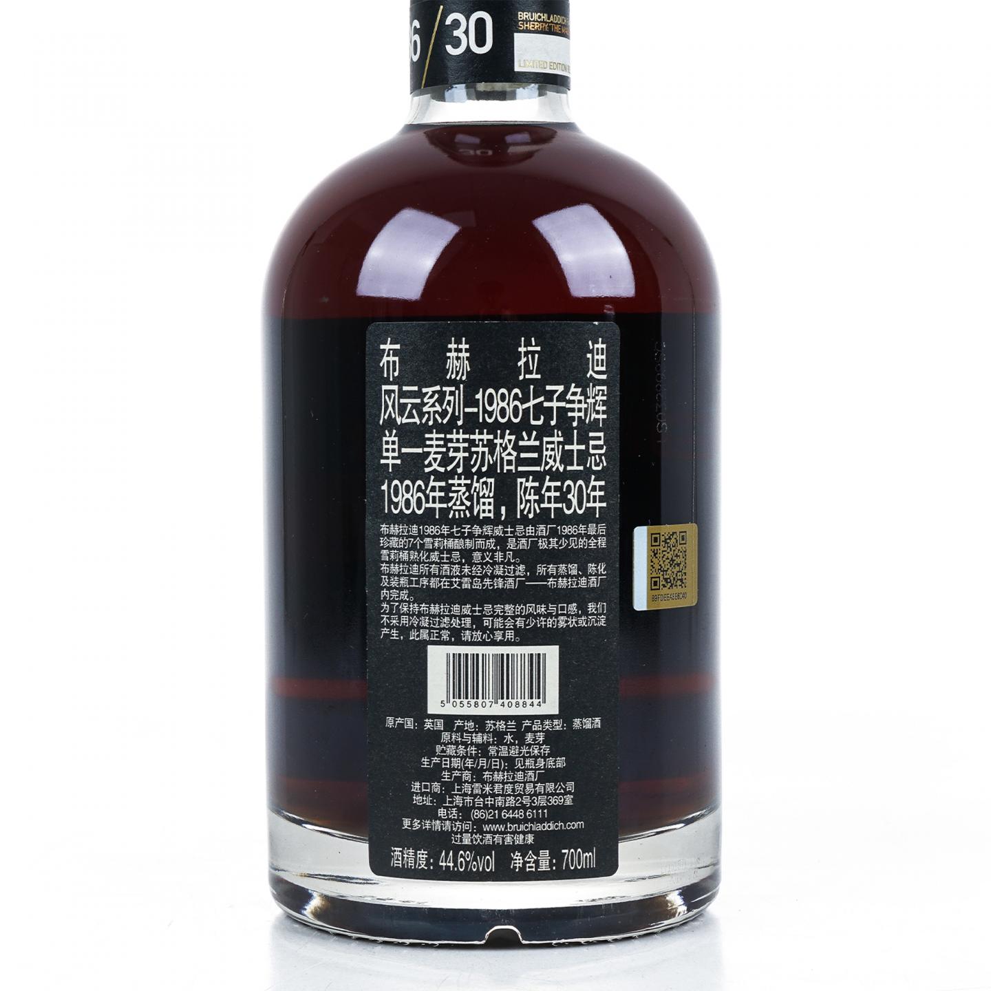 Bruichladdich 布赫拉迪 30年 1986-2017 雪莉桶 Rare Cask