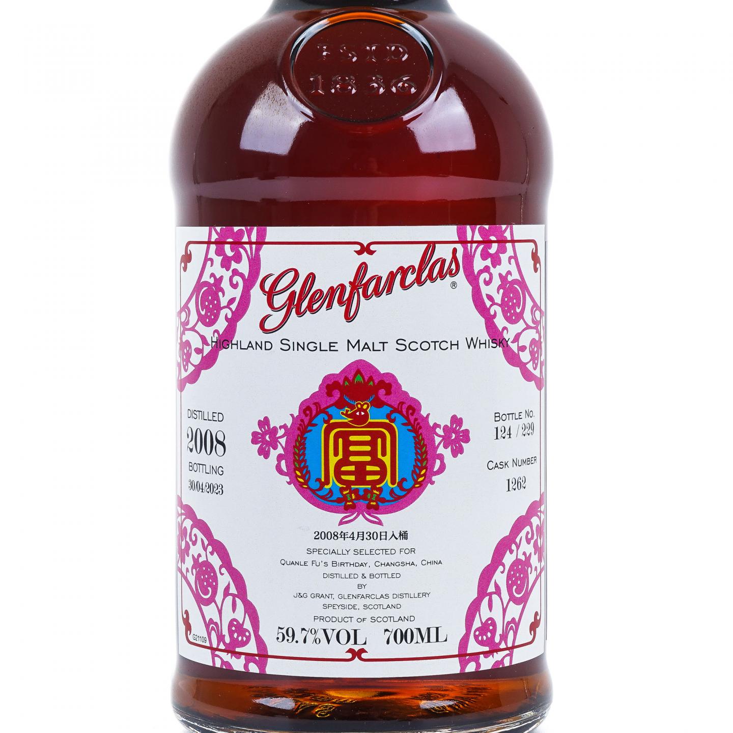 Glenfarclas 格兰花格 2008-2023 #1262