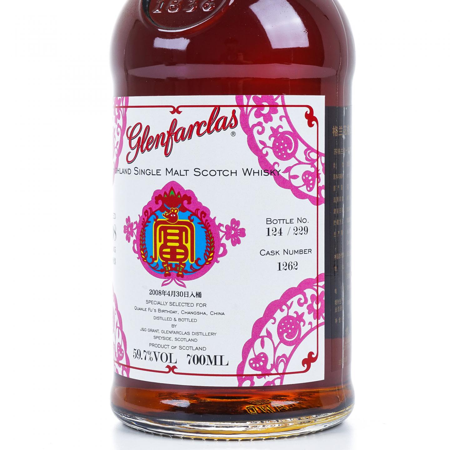 Glenfarclas 格兰花格 2008-2023 #1262