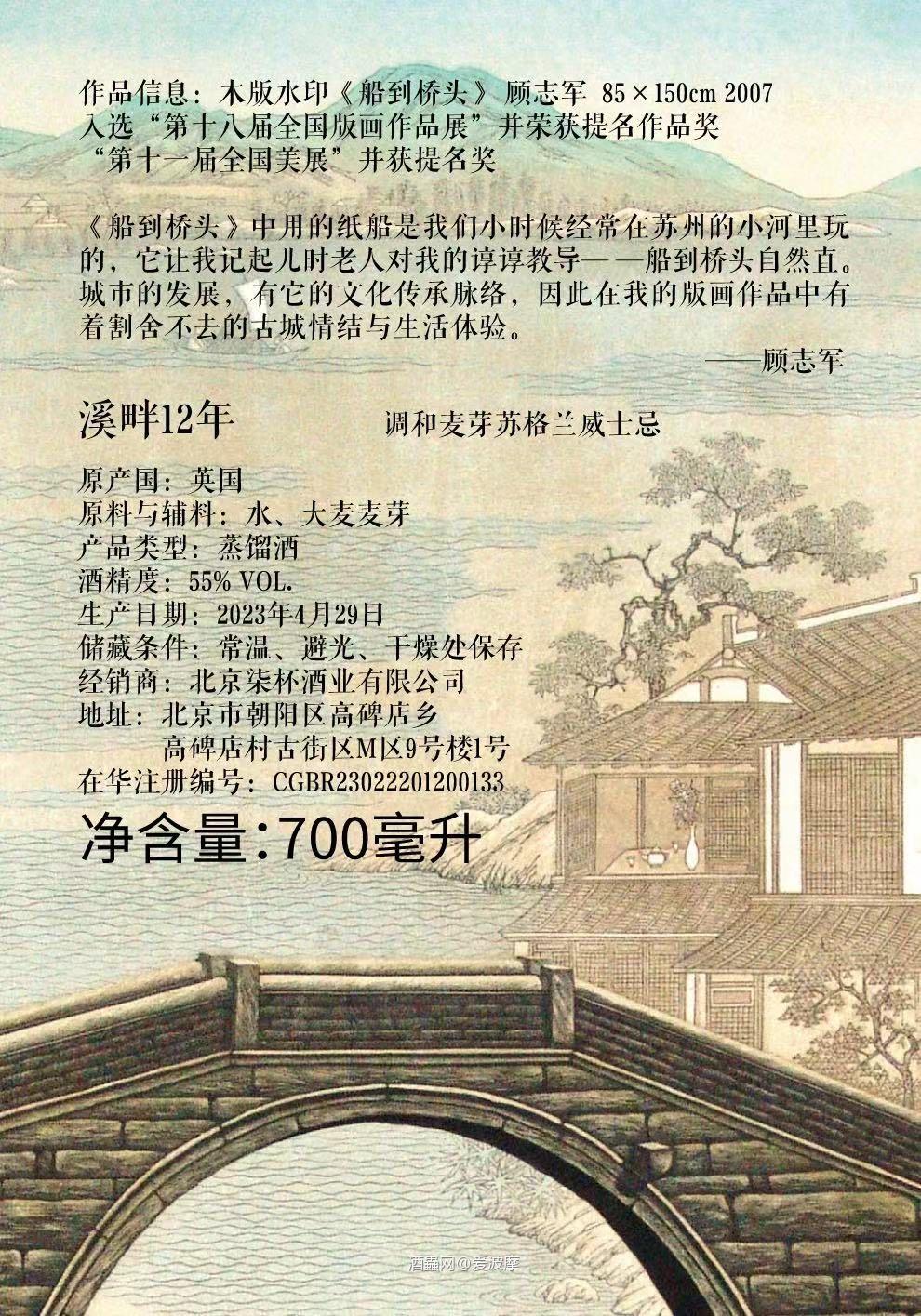 《姑苏》~七里山塘的春与秋