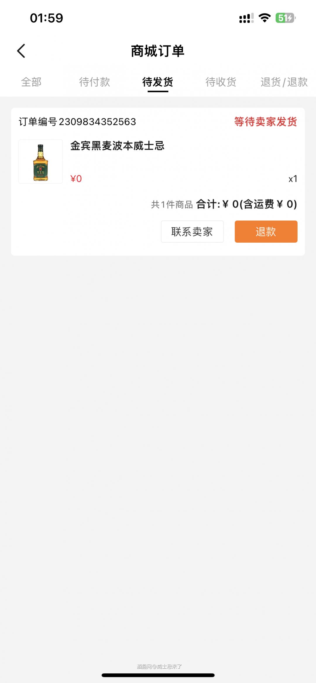 冲一个