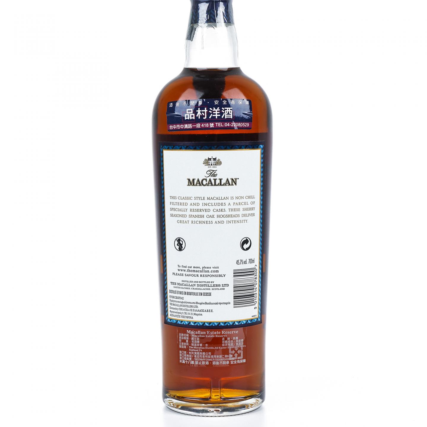 Macallan 麦卡伦 1824系列 蓝标酒庄珍藏 700ml