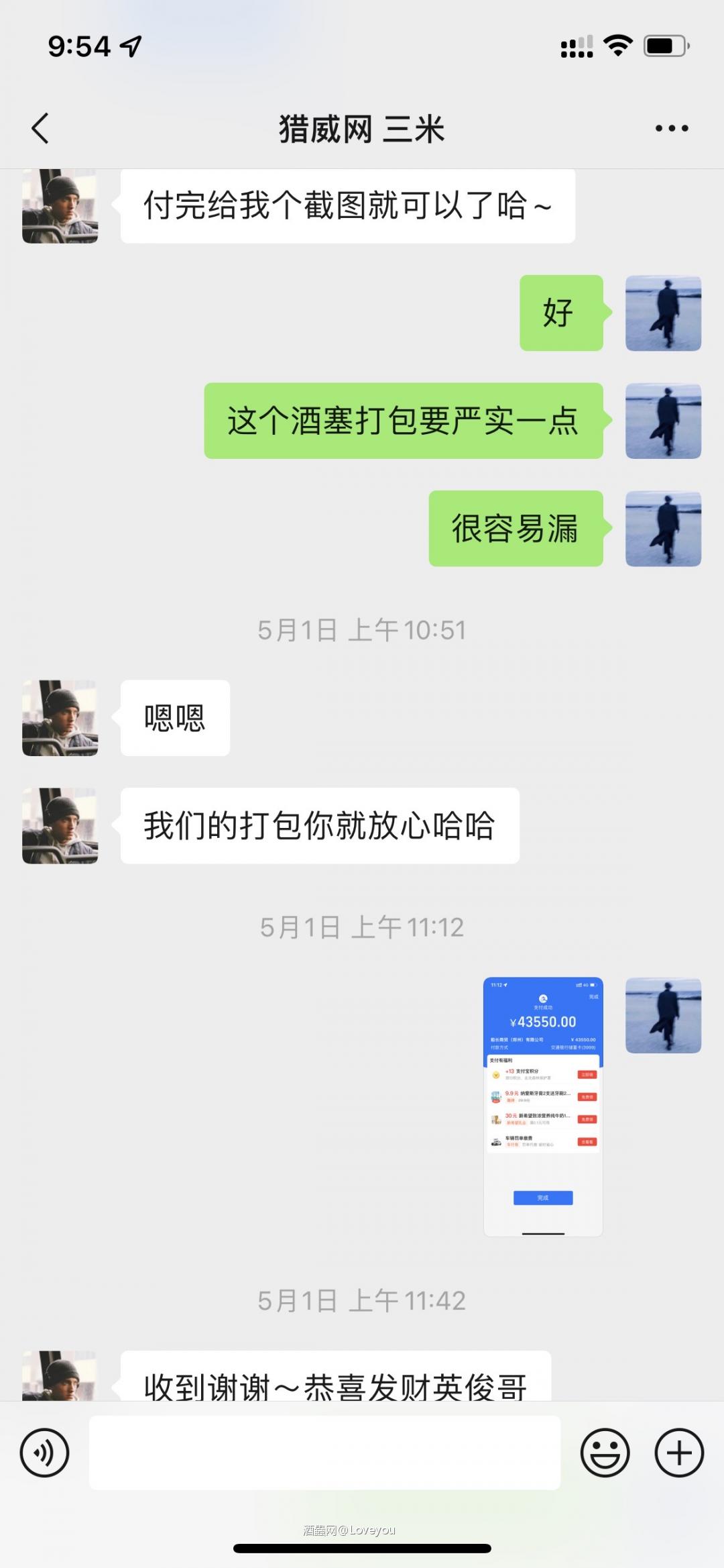 猎威代拍网站的做法真是恶心到家了 5.1日在德拍中标了一只波摩单桶 迟迟没有收到货 前一阶段听说他们网站出事还以为被扣了 结果昨天发现在英拍网站上我这只酒上拍了 两个网站的细节对比图瓶号都能看出来 那请问付了钱也没拿到货 还被换地方拍卖这种做法属于什么性质😁