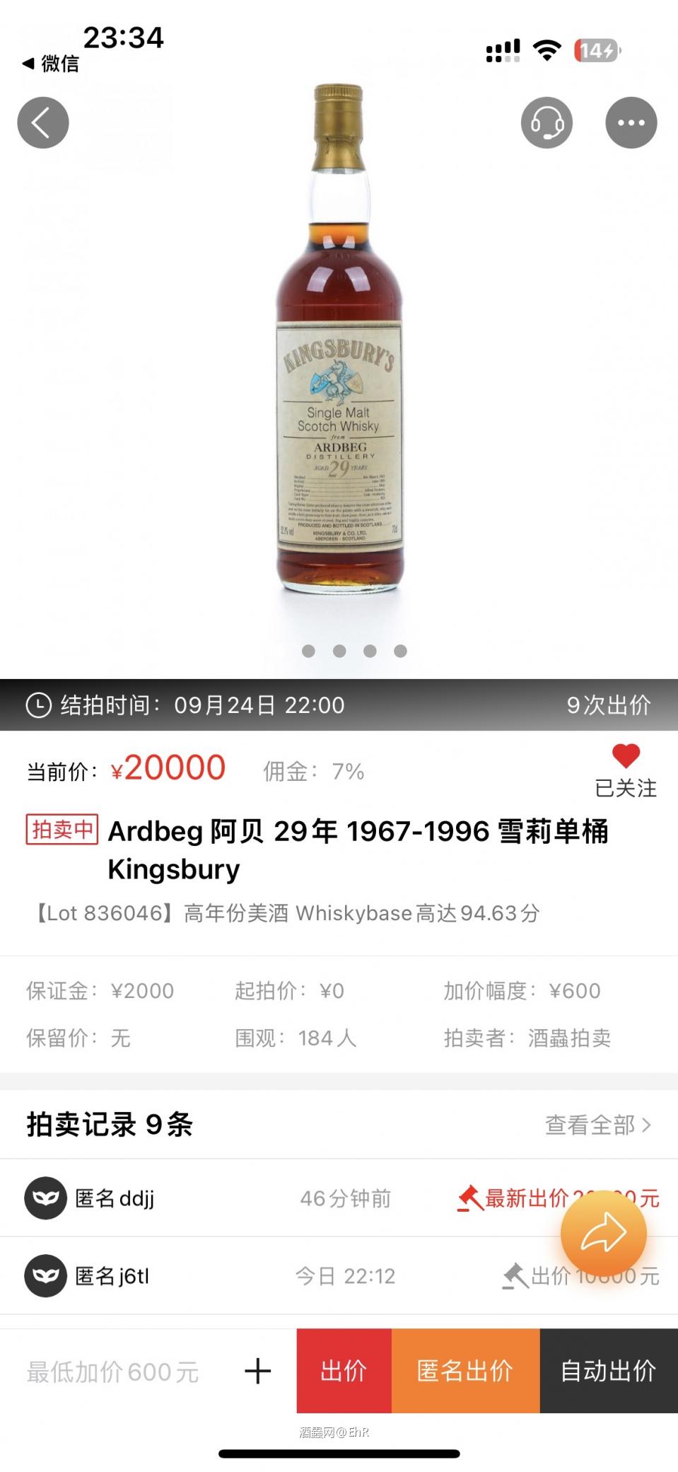 SA是好酒，但流拍了这么多次卖家都不满意价格的话不如设个保留价。我看都没什么人拍了，免得大家疲惫。这次Kingsbury的Ardbeg绝对是神酒，看了眼国外的拍卖价，卖家如果不想血亏估计也得加入流拍大军。这行情，估计买卖双方都无语。