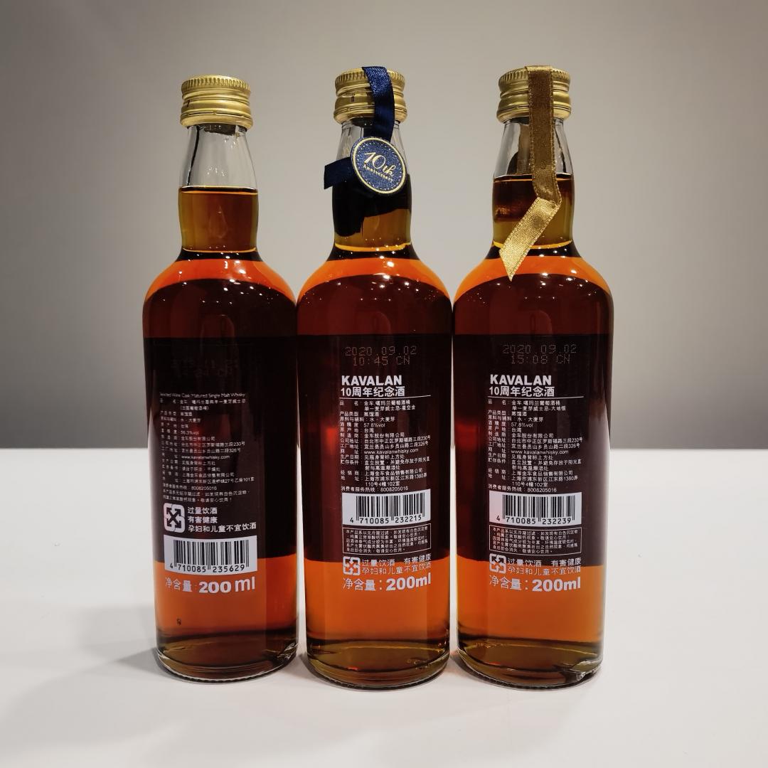 金车噶玛兰周年庆单桶单一麦芽威士忌组合装*200ml*3支