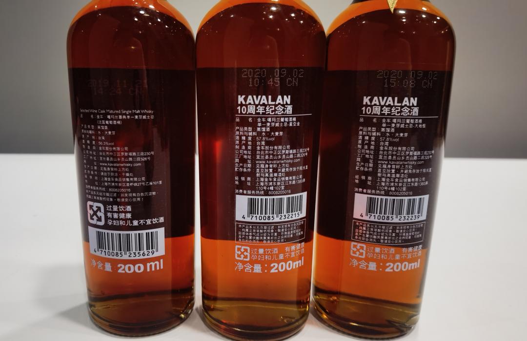 金车噶玛兰周年庆单桶单一麦芽威士忌组合装*200ml*3支