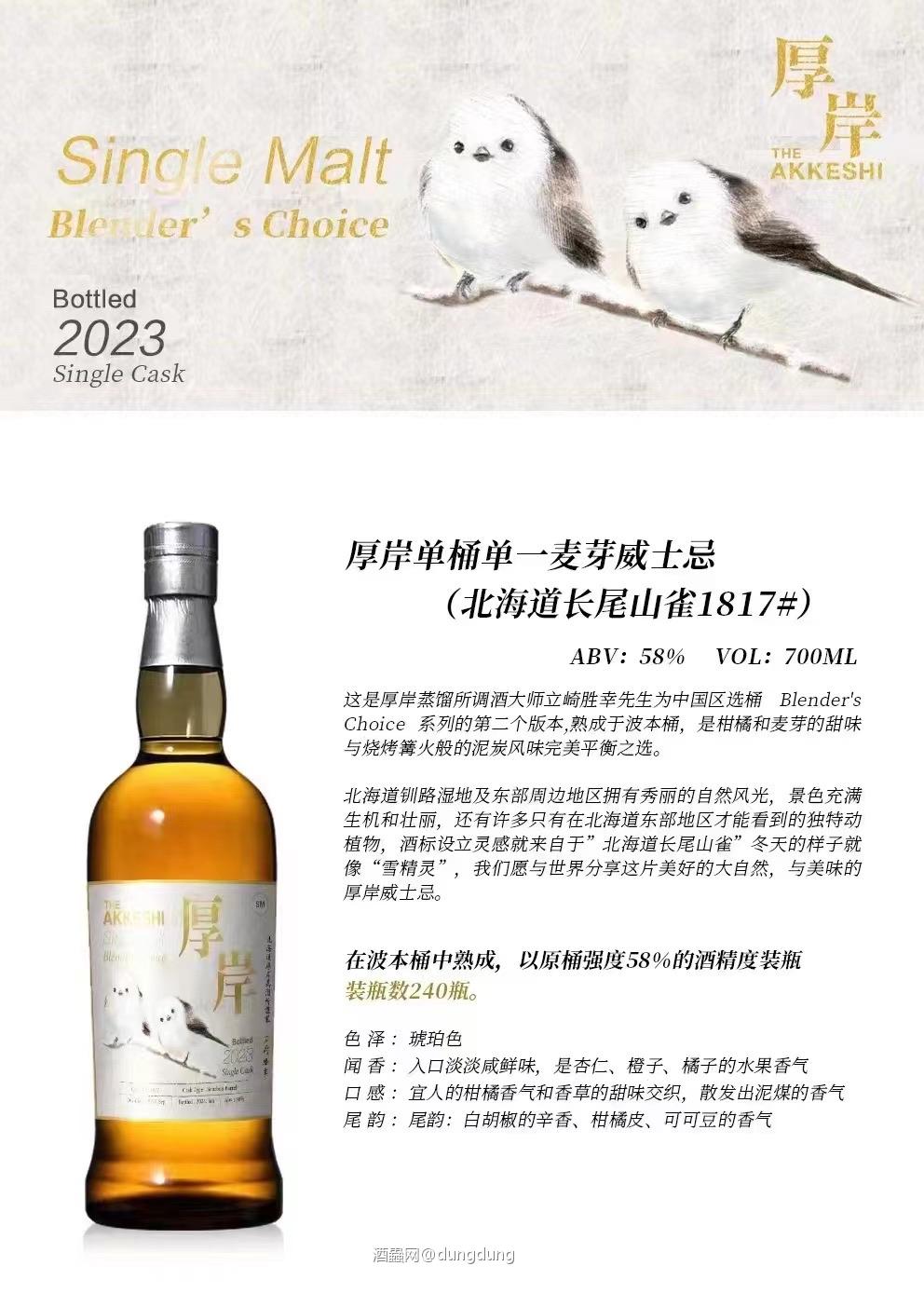 厚岸单桶中国特供选桶