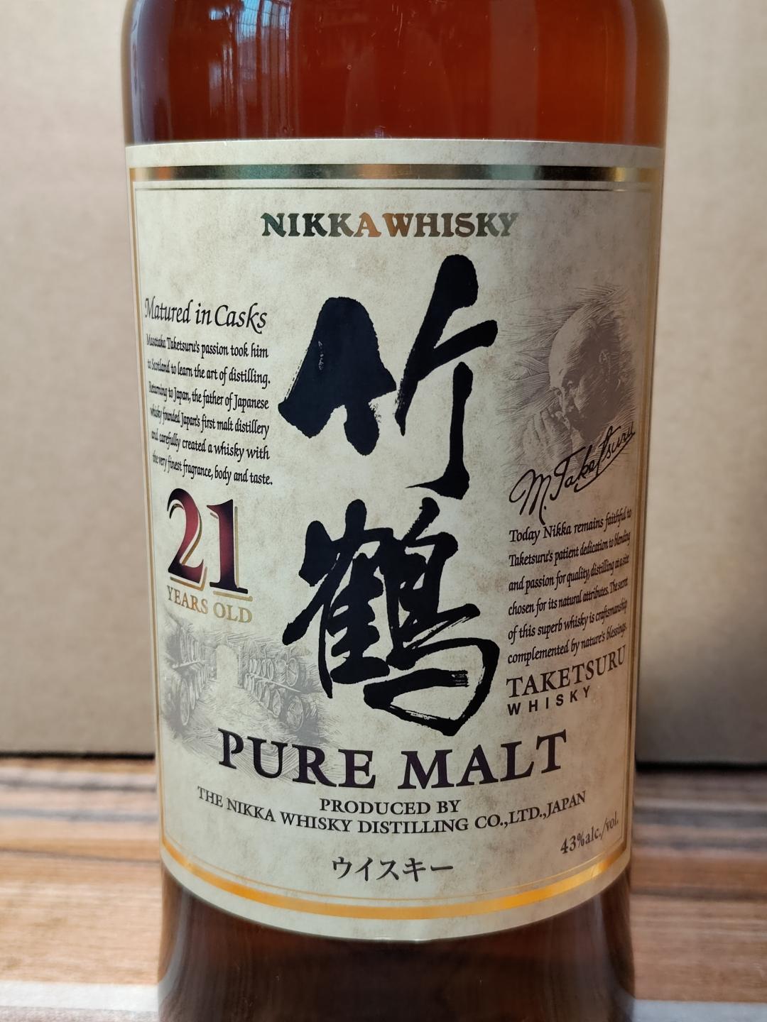 包邮老酒竹鹤21 绝版