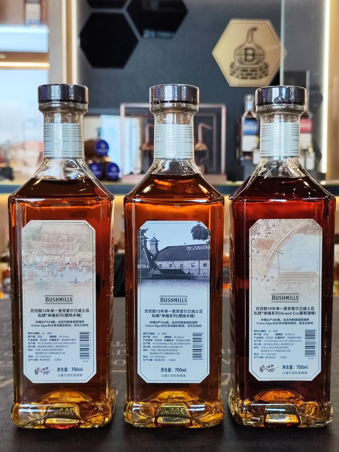布什米尔单桶13年、19年（3瓶3个版本）