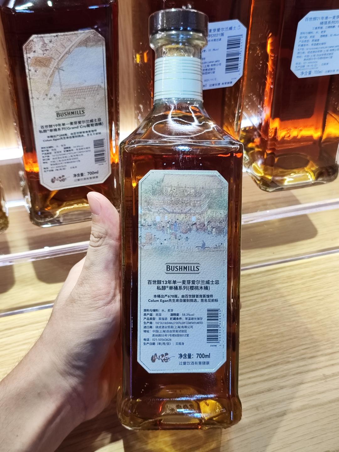 布什米尔单桶13年、19年（3瓶3个版本）