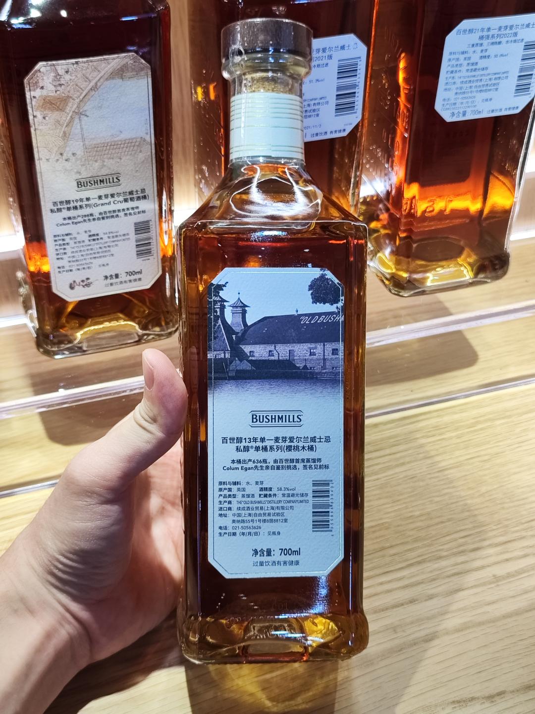 布什米尔单桶13年、19年（3瓶3个版本）