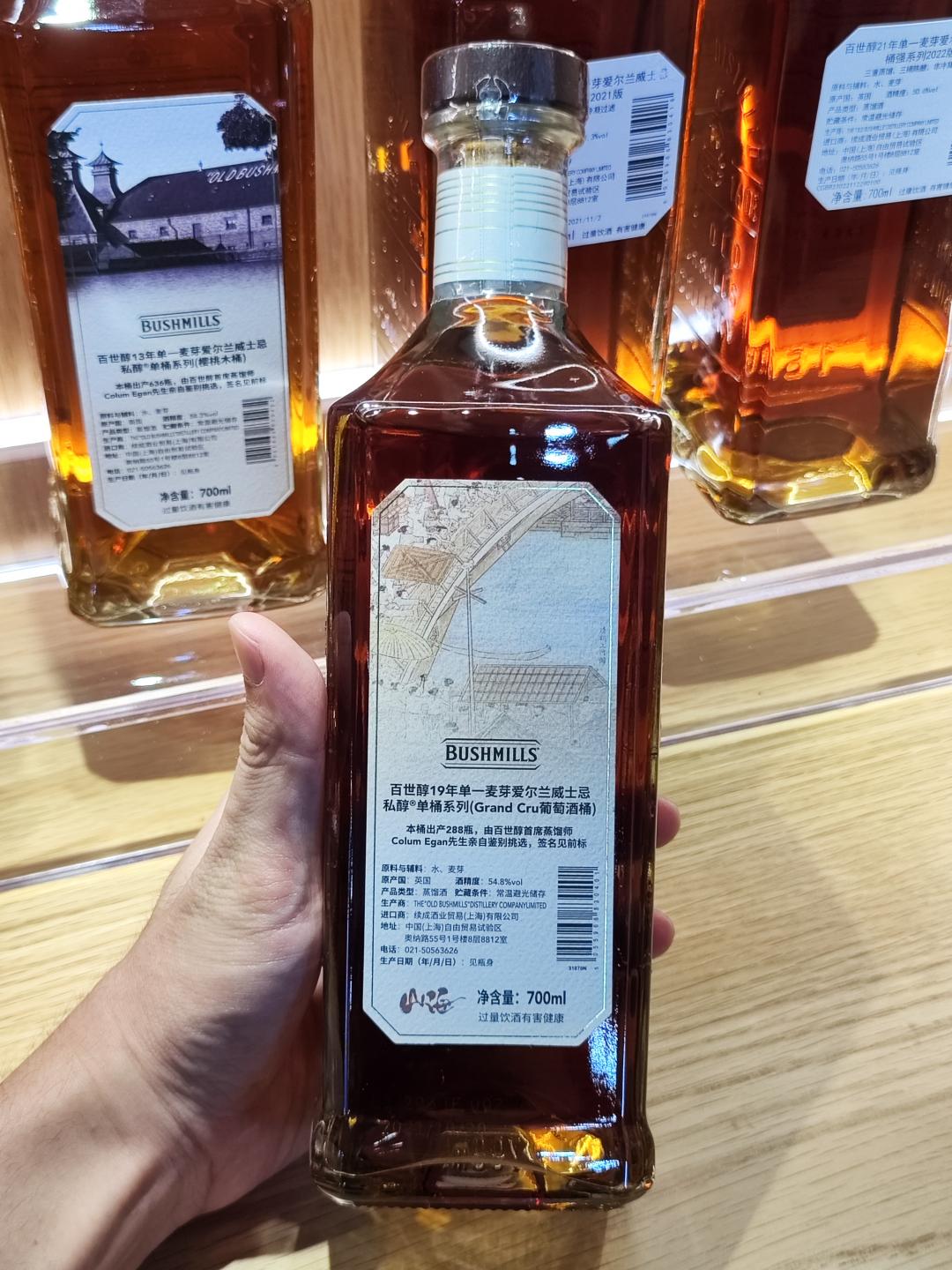 布什米尔单桶13年、19年（3瓶3个版本）
