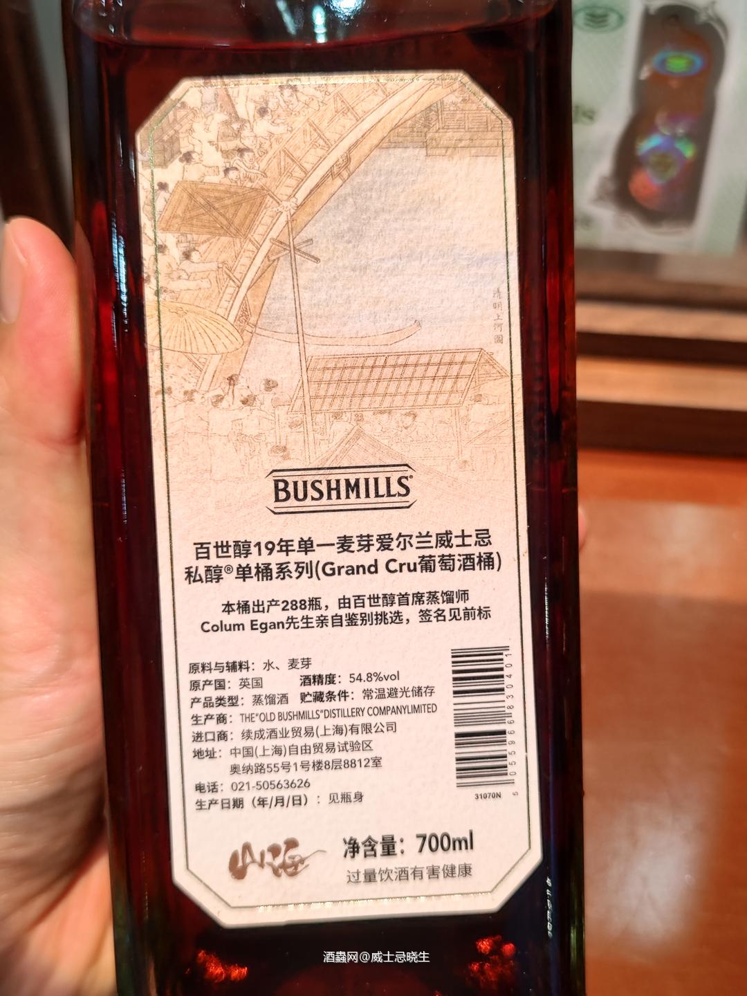 百世醇(布什米尔)单桶+桶强组🈴