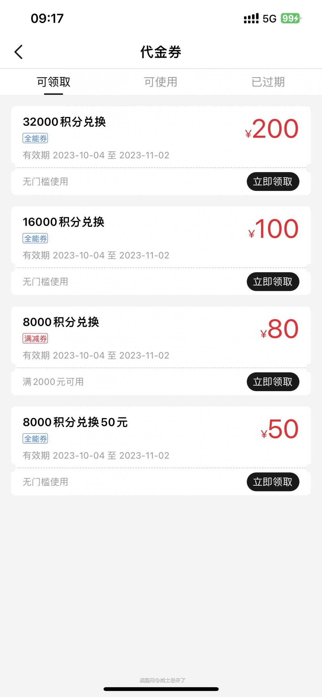 积分少得可怜