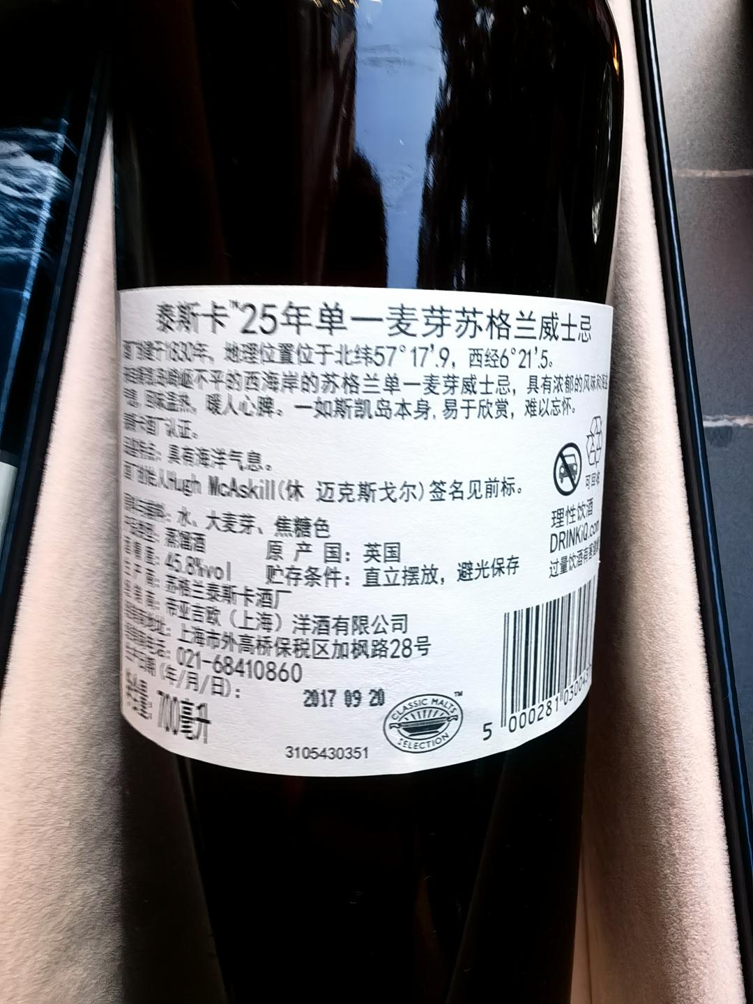泰斯卡25年2017
