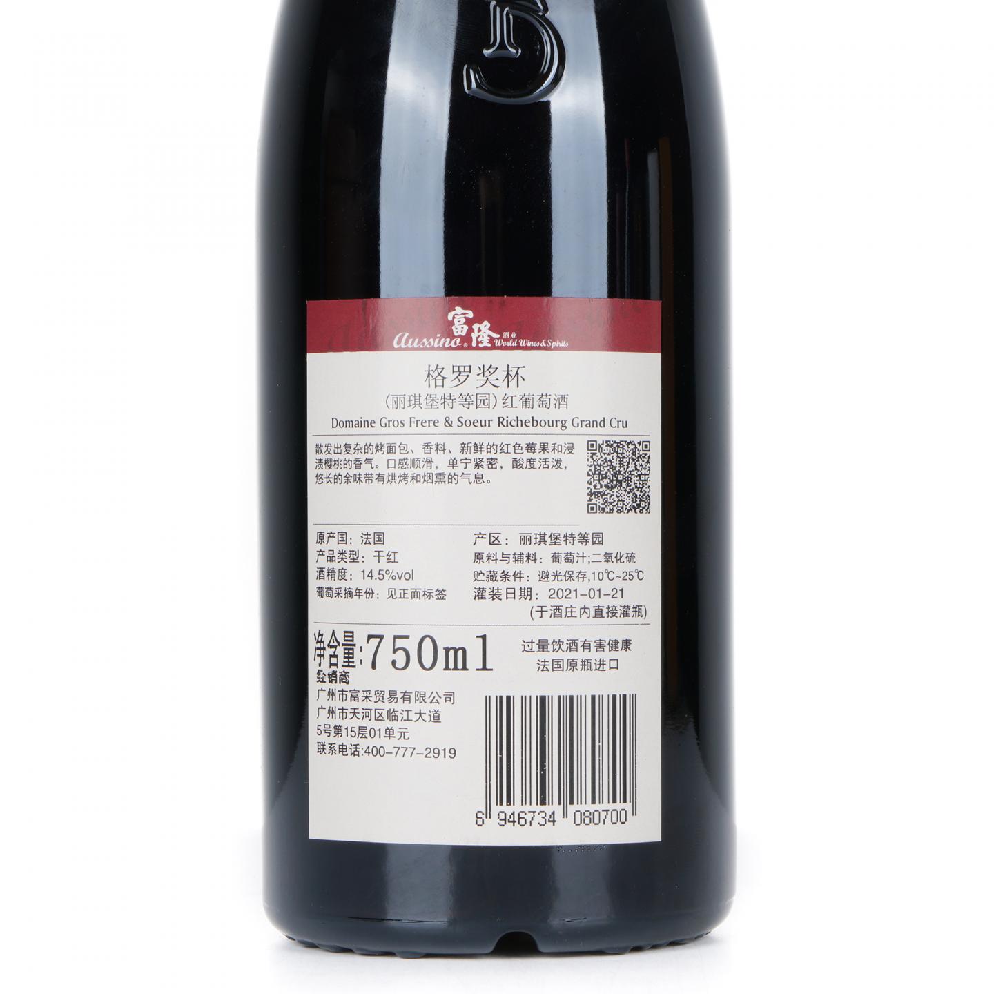 大金杯酒庄 2019 李奇堡特级园 红葡萄酒