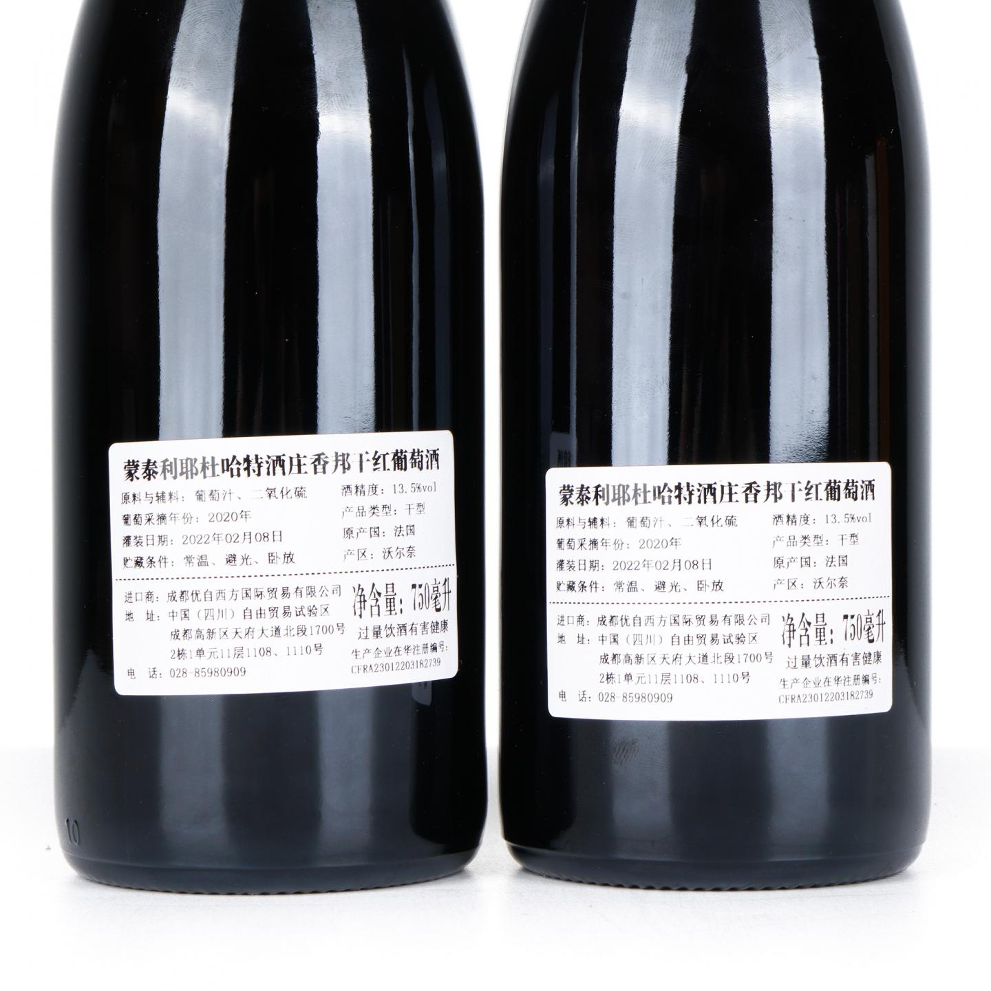 蒙泰利耶杜哈特酒庄 2020 香邦(沃尔奈一级园)红葡萄酒 4瓶组