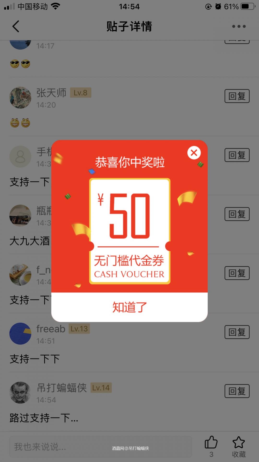哈哈,中奖了…