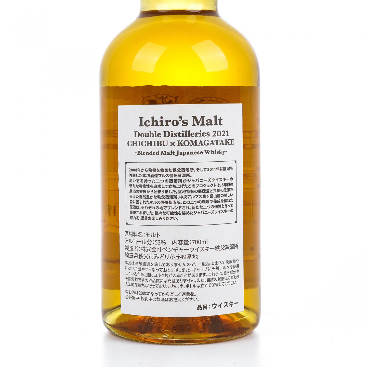秩父x驹之岳 2021 交换原酒 700ml