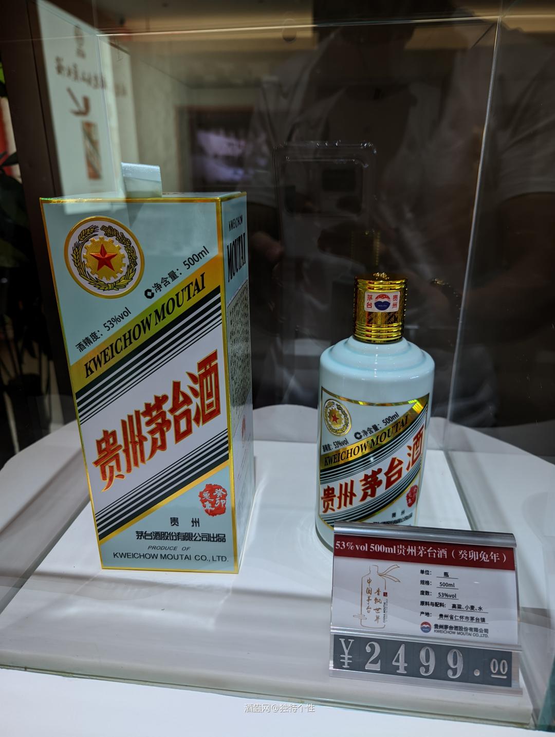 兔茅