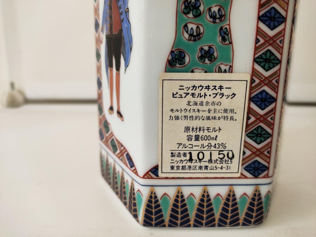 nikka有田烧八角瓶