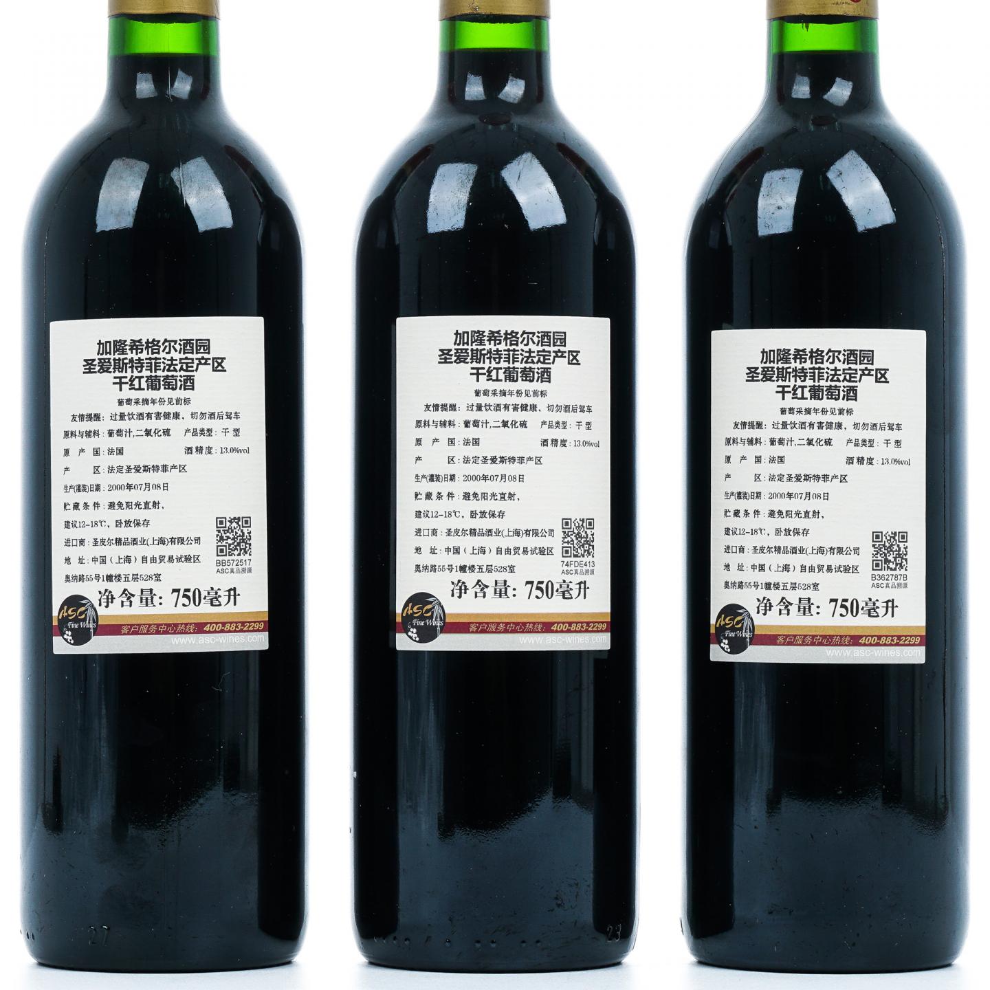 凯隆世家庄园 1998 圣埃斯泰夫 红葡萄酒 3支组