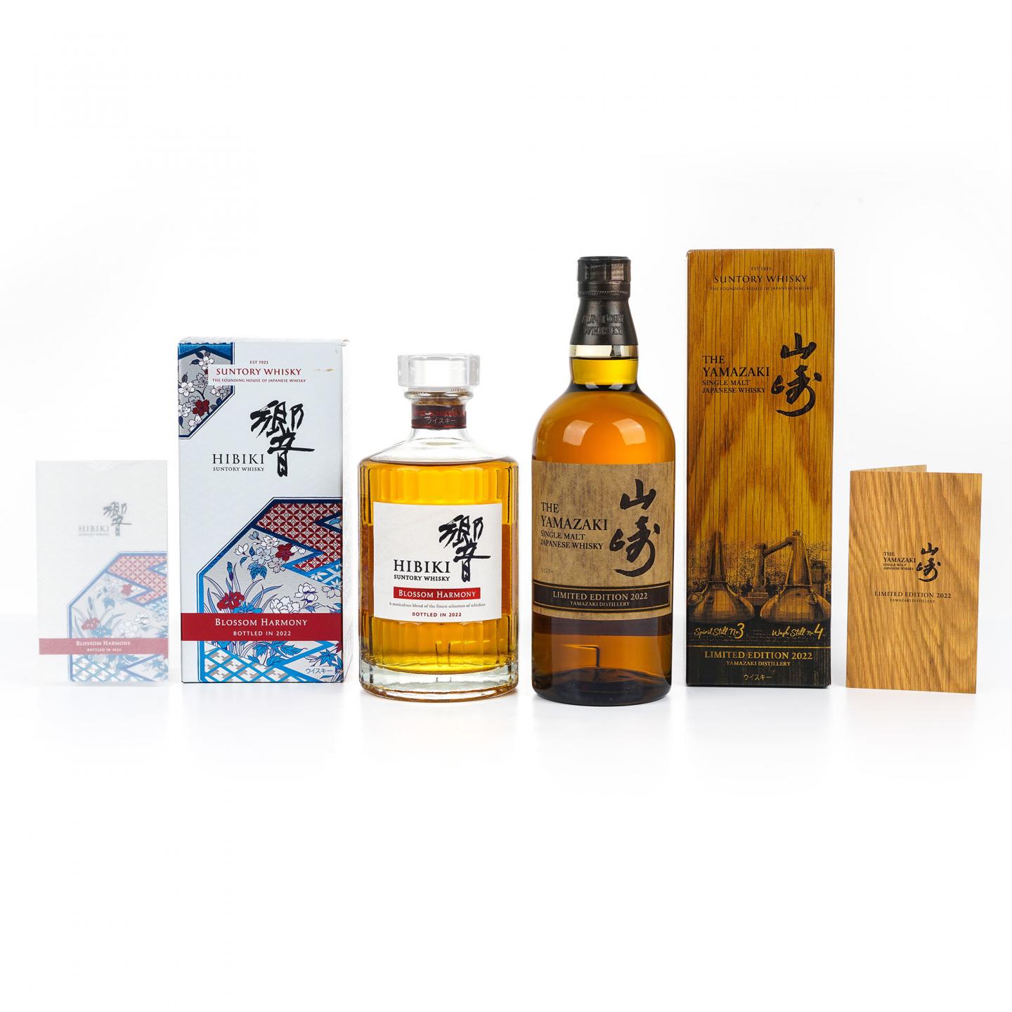 响/山崎 2022限定 2瓶组*700ml