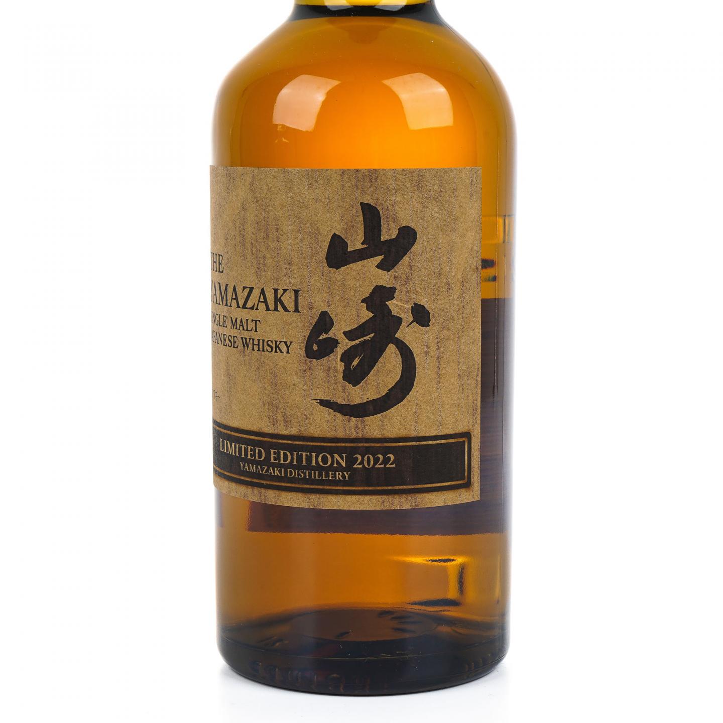 响/山崎 2022 版 700ml*2