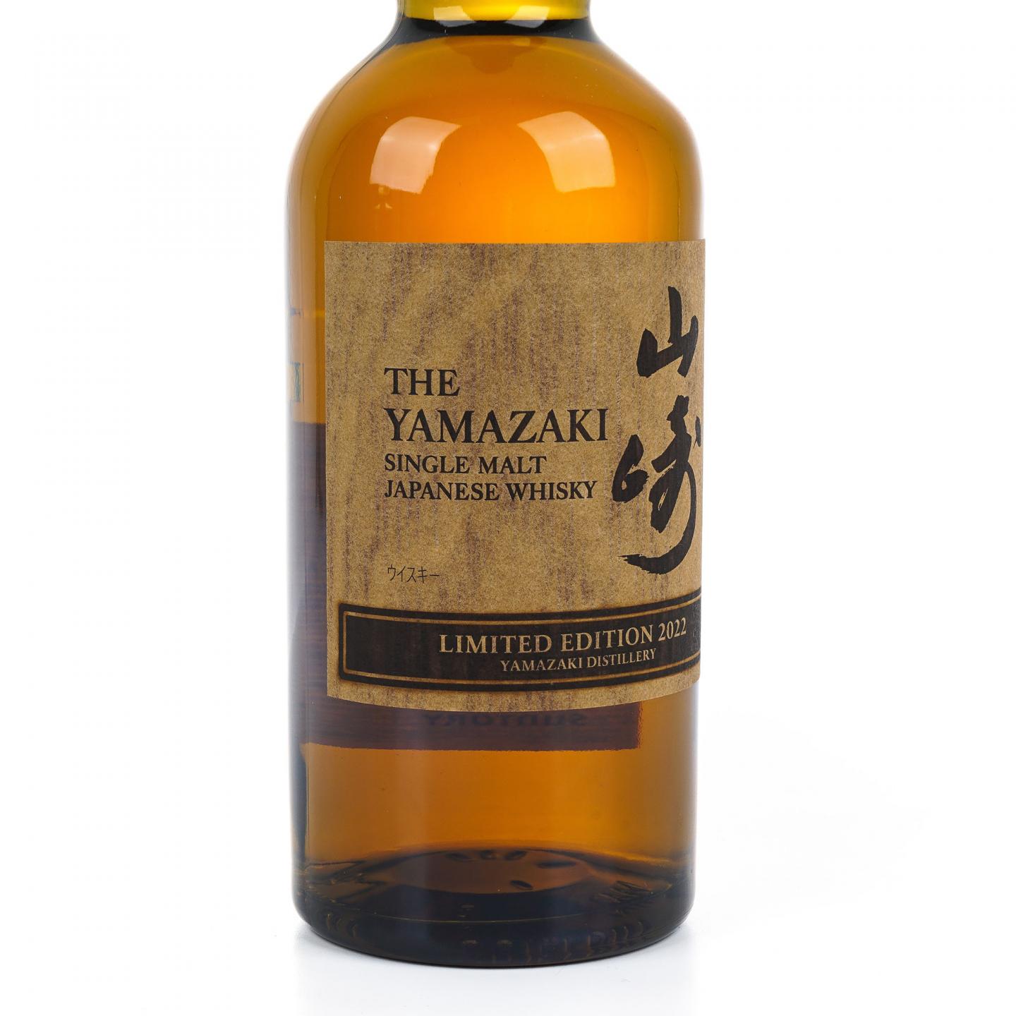 响/山崎 2022 版 700ml*2
