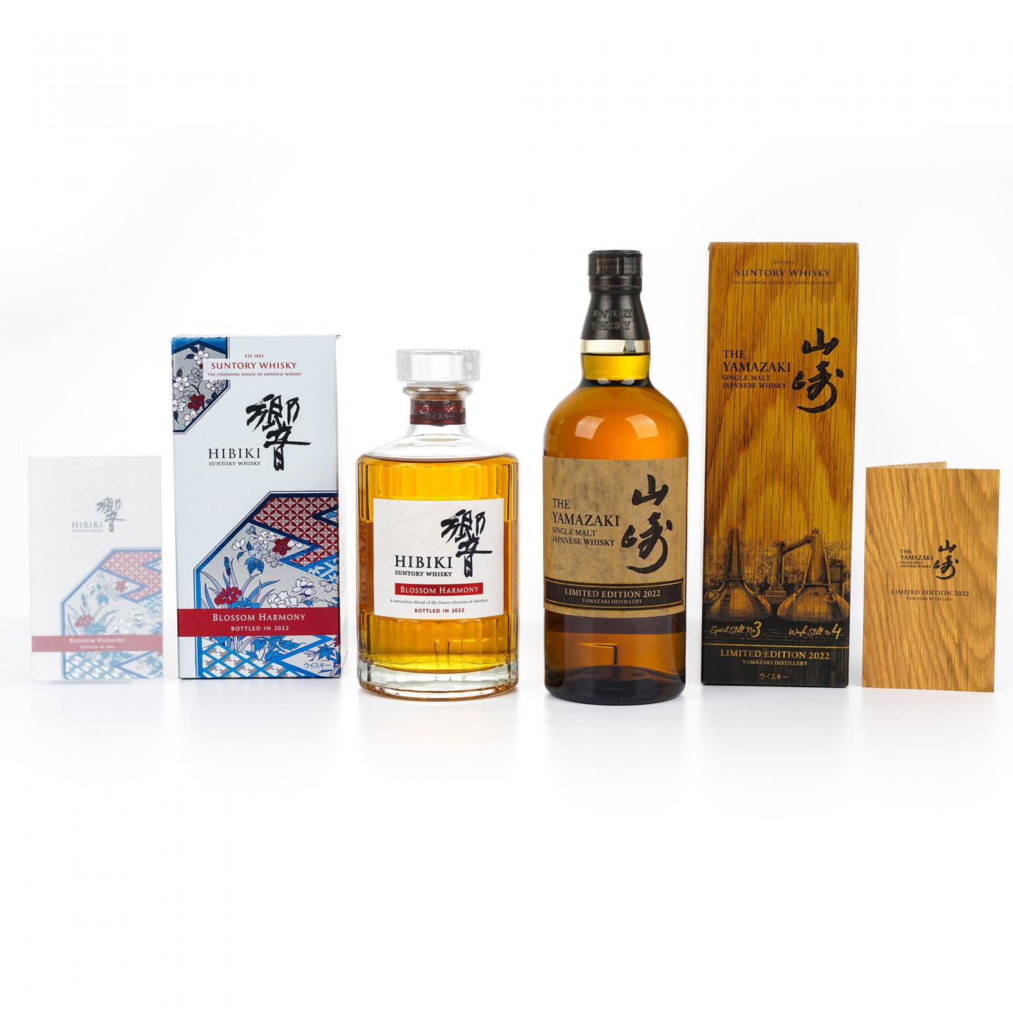 响/山崎 2022组合款 700ml*2
