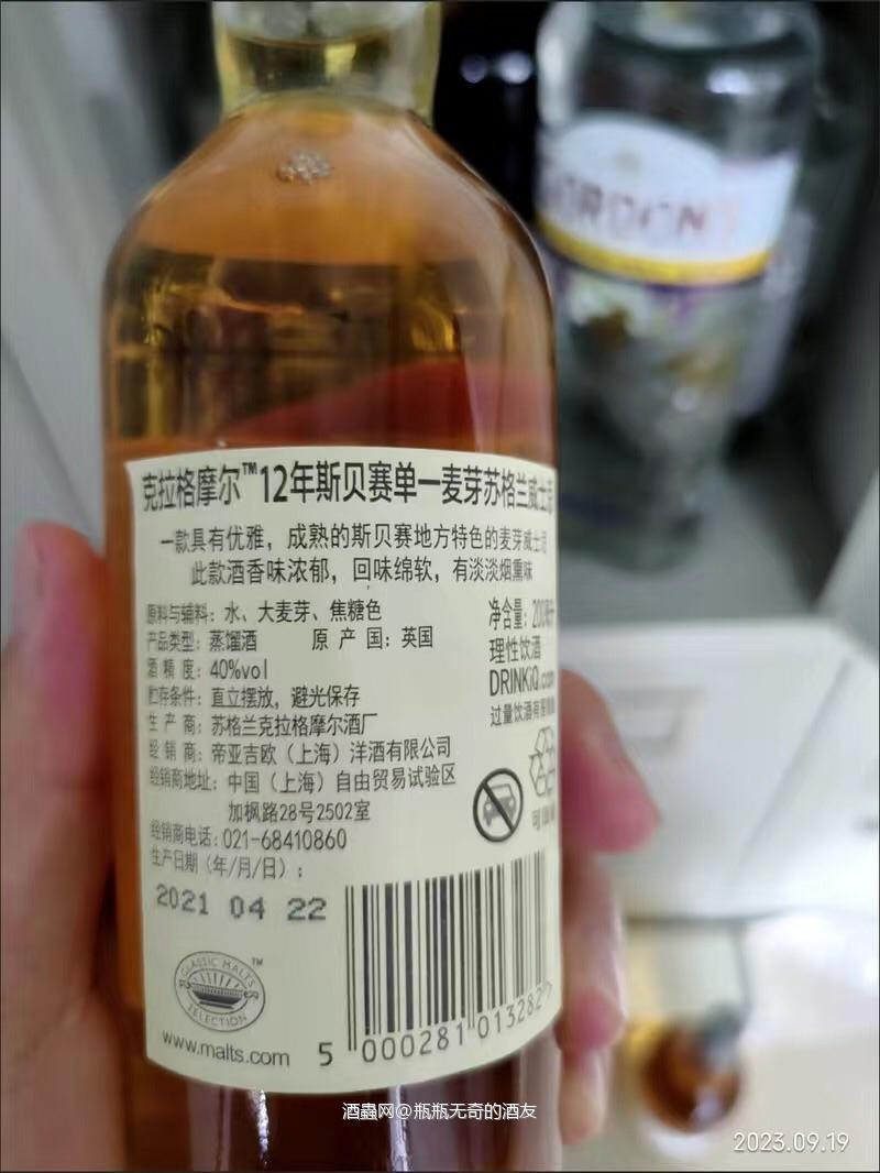 出门在外携带最为方便的200ml装。50ml肯定是不够喝的,700ml又不好带。克拉格摩尔12年单一麦芽,喜欢甜美风格的不要错过的一款。 浓郁的麦芽香味,紧实、圆润、轻到中等酒体。浓郁的水果香气和淡淡的花香。非常易饮舒服。
