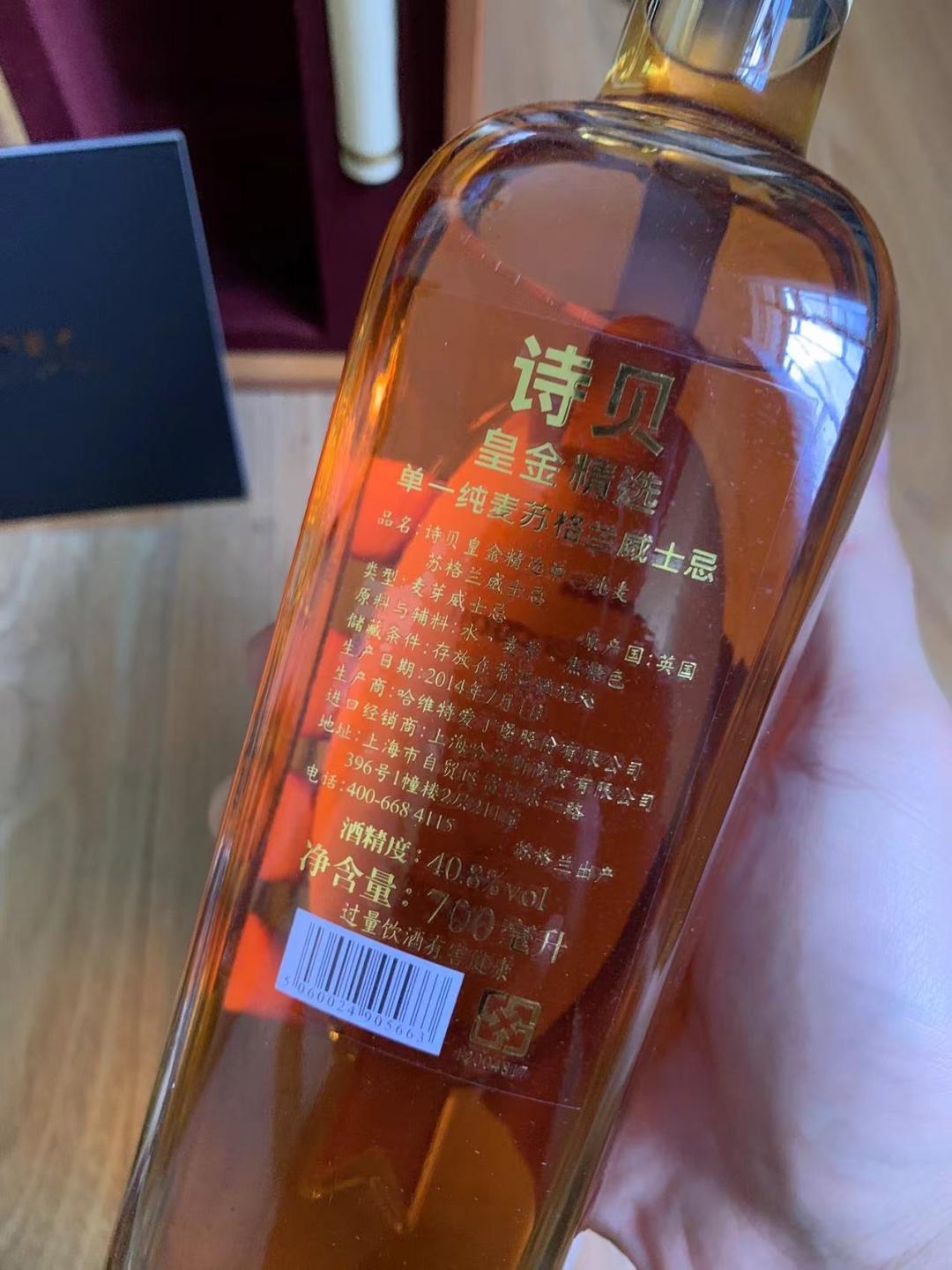 【绝版停产好酒】诗贝皇金精选单一纯麦(行货)