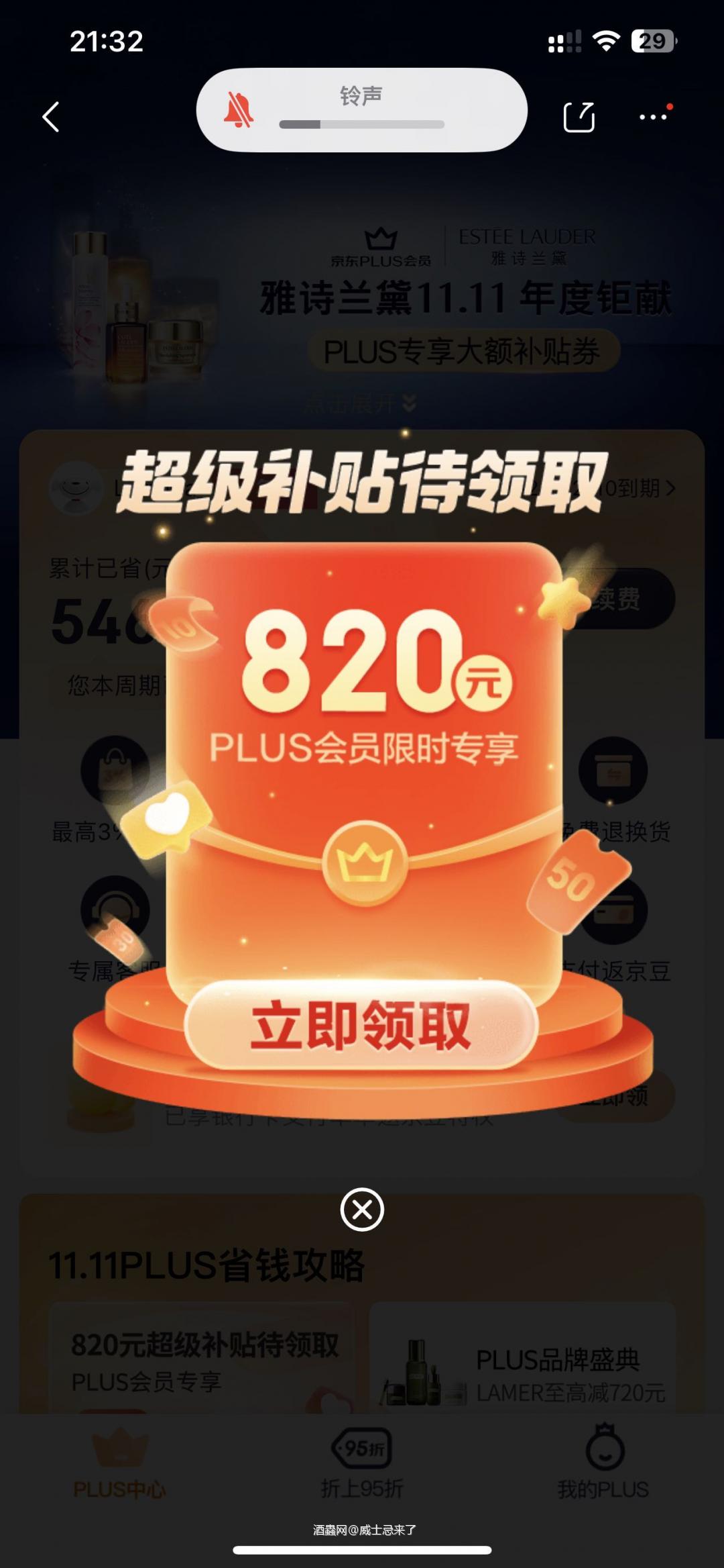 双十一大家都买了什么?