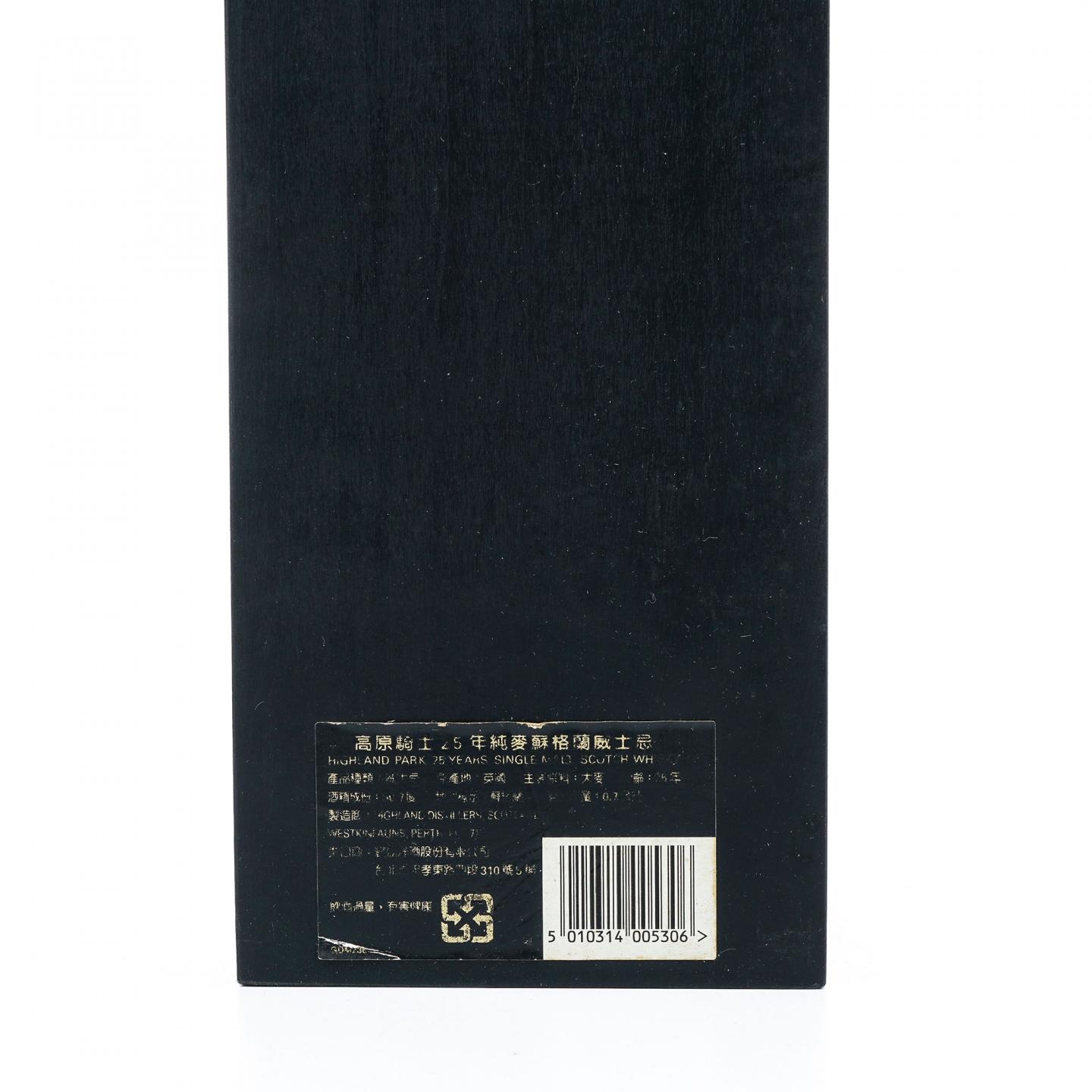 Highland Park 高原骑士 25年 旧版