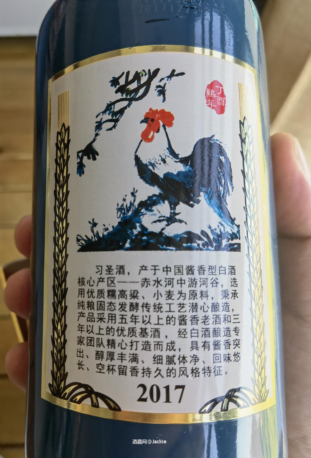 难得有个没被扔掉的白酒瓶子