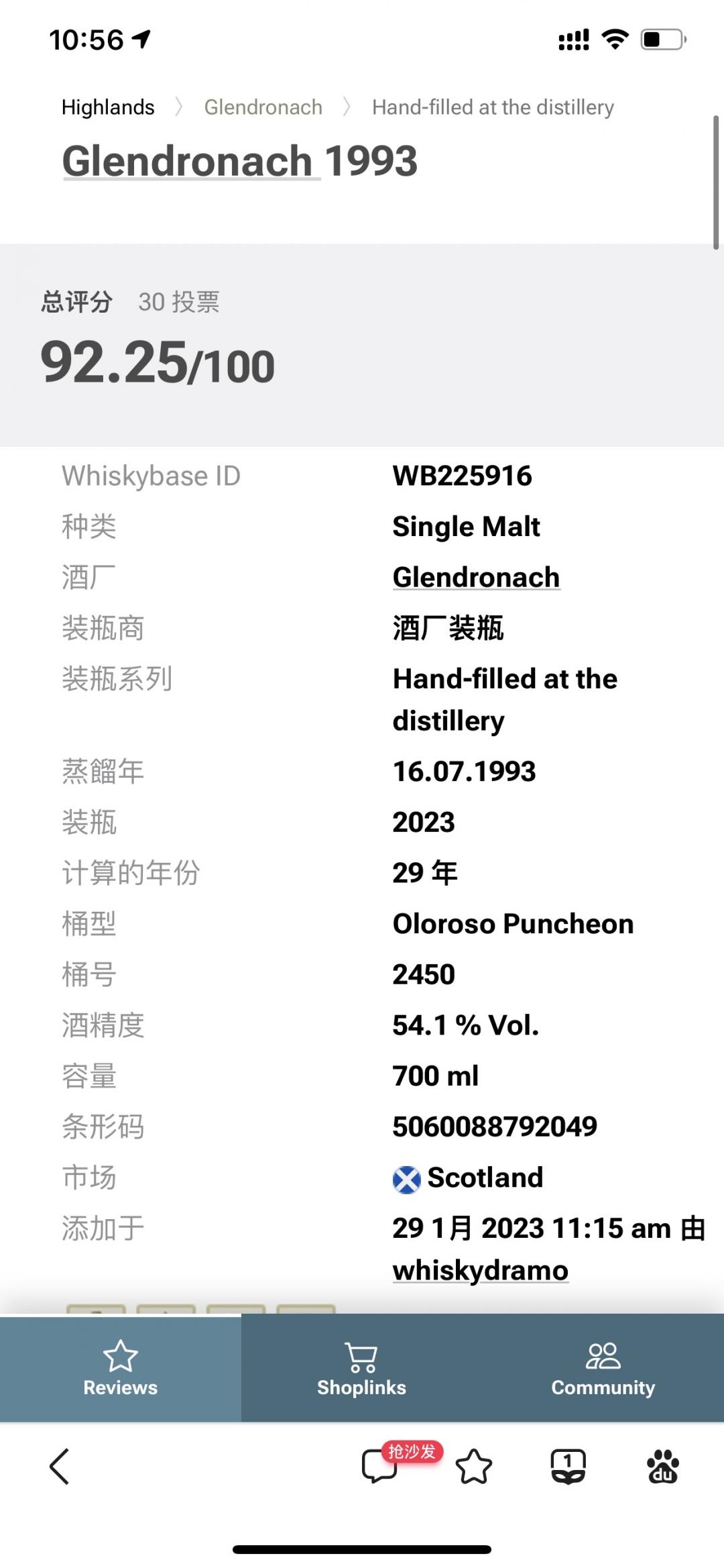 92.25分格兰多纳1993手装瓶 29年