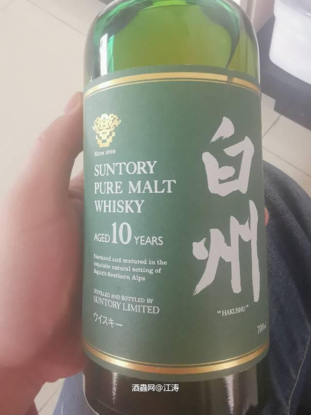 白州 10年 首版 金花标 金边版