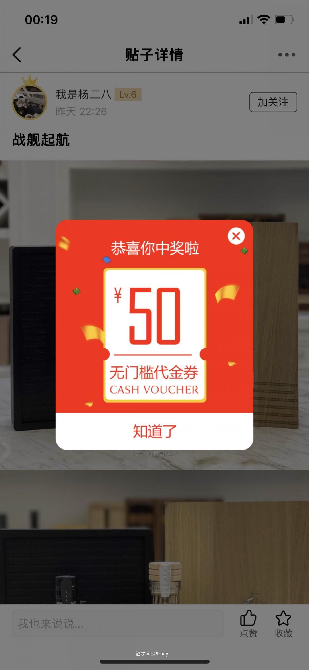 这个代金券有点鸡肋啊