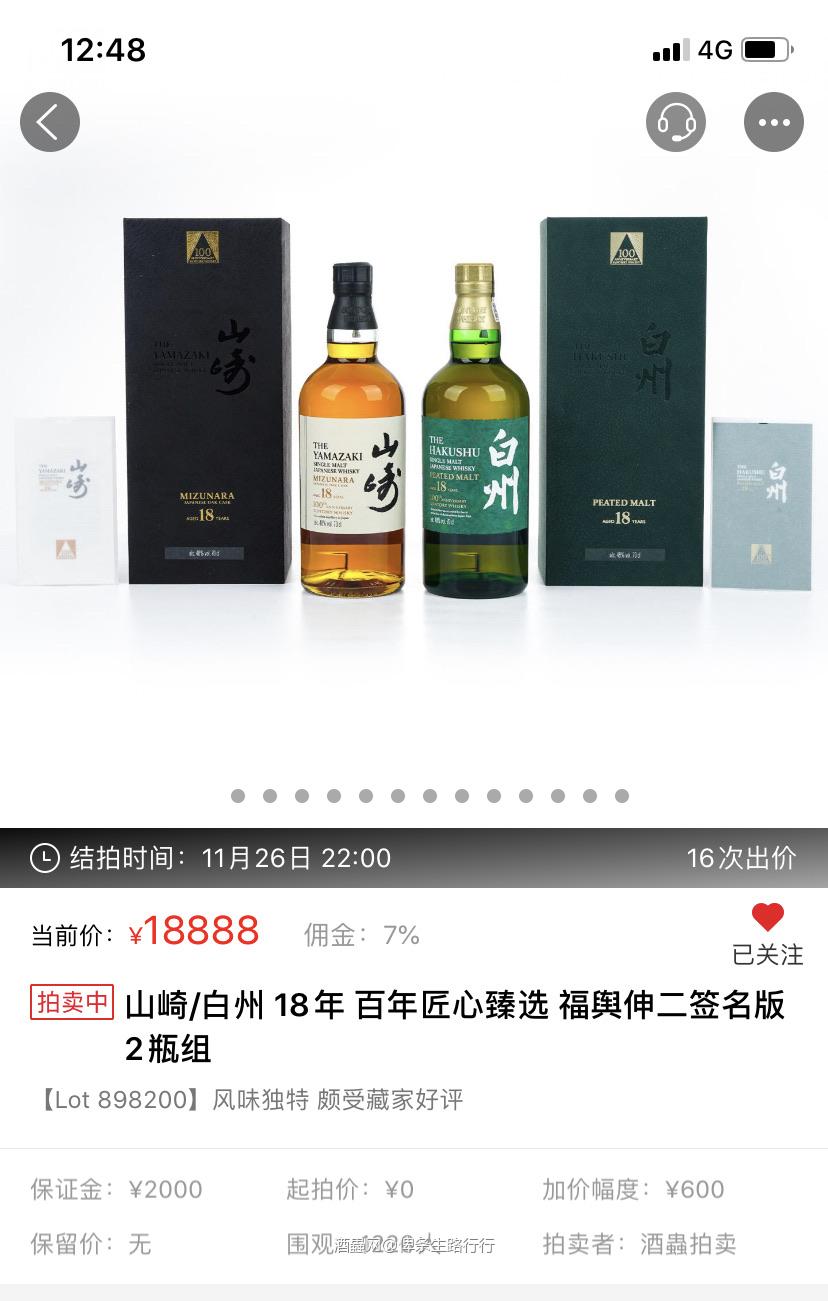 标题的字写错？