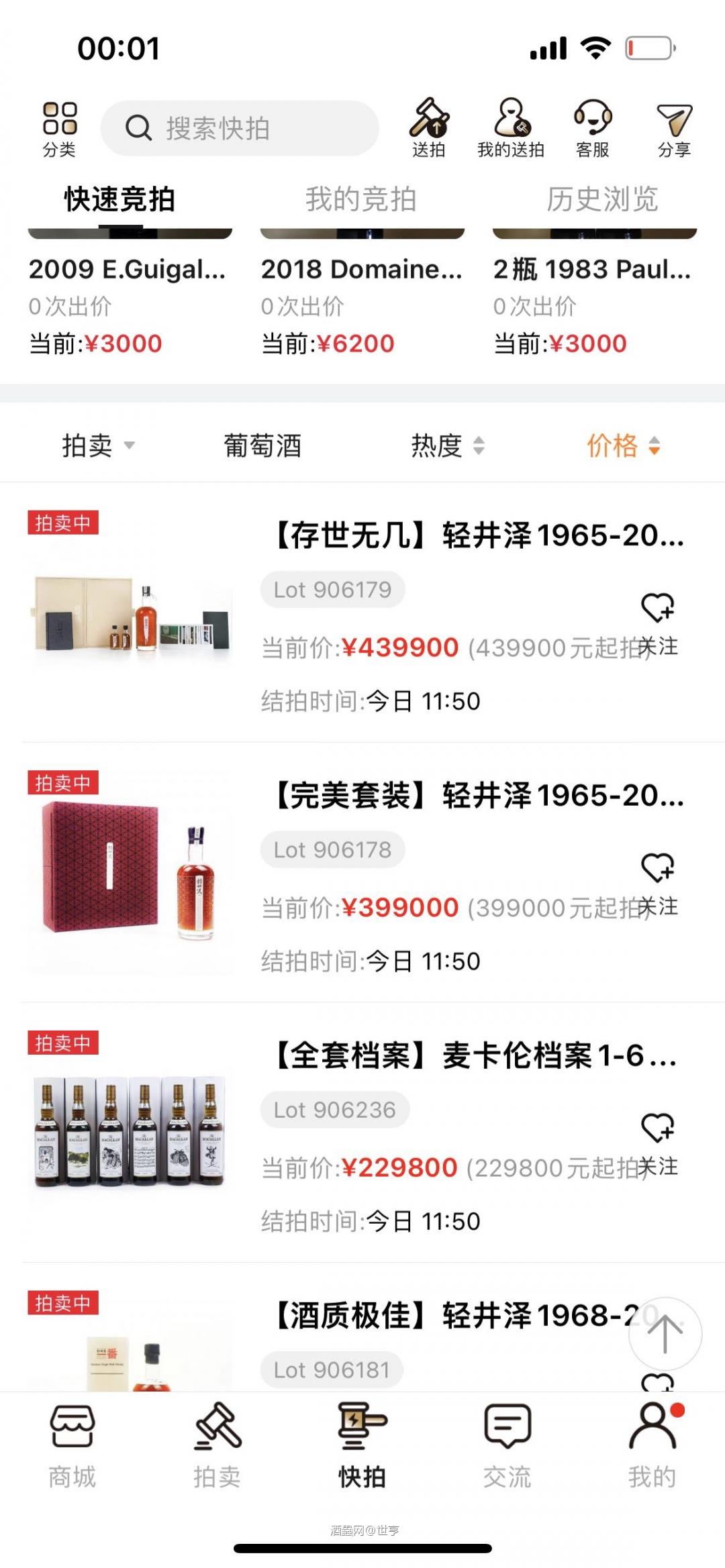 这期快拍狠劲啊,比大拍还顶