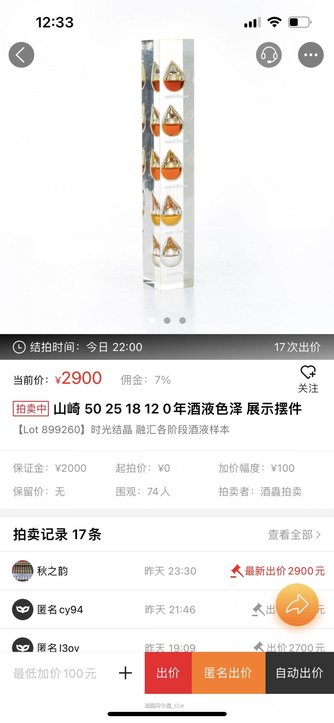 搞不懂这样义乌小商品也能上拍