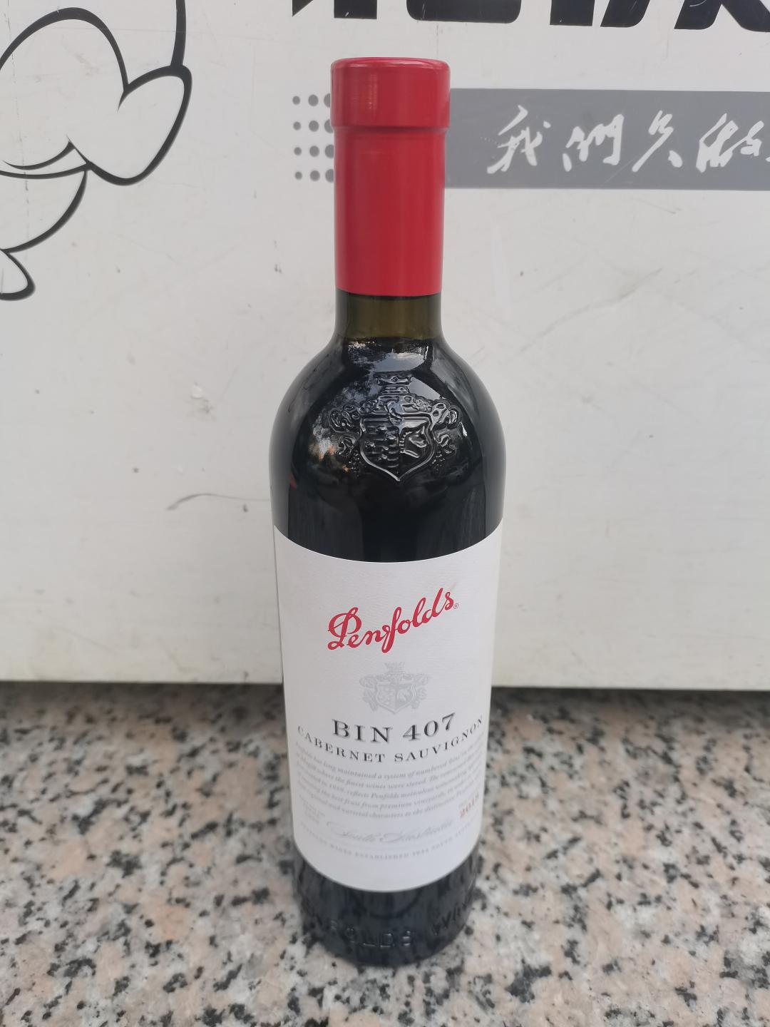 奔富407赤霞珠红葡萄酒